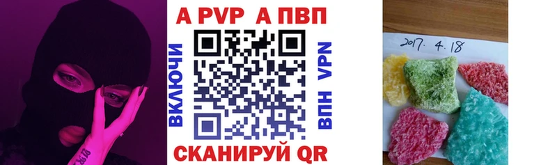 A-PVP Соль Светогорск