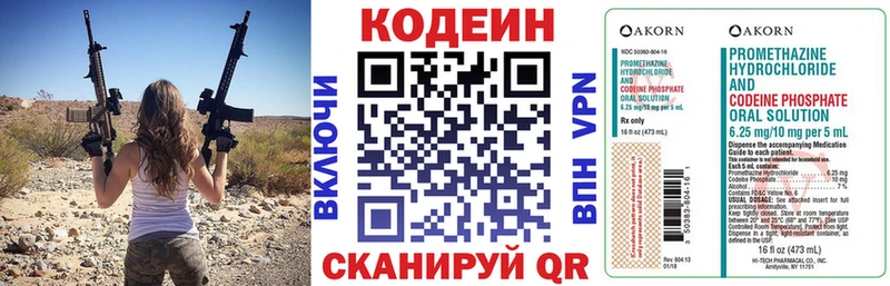 дарнет шоп  Светогорск  ОМГ ОМГ tor  Кодеиновый сироп Lean Purple Drank 