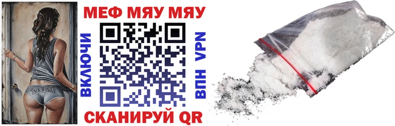 Мефедрон кристаллы Светогорск